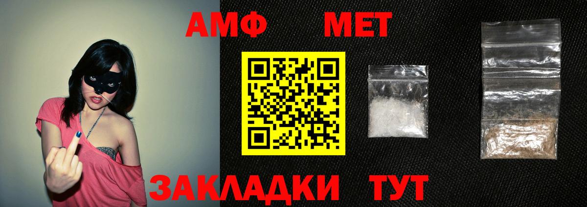 Сергиев Посад  Amphetamine Розовый  Вход с VPN 