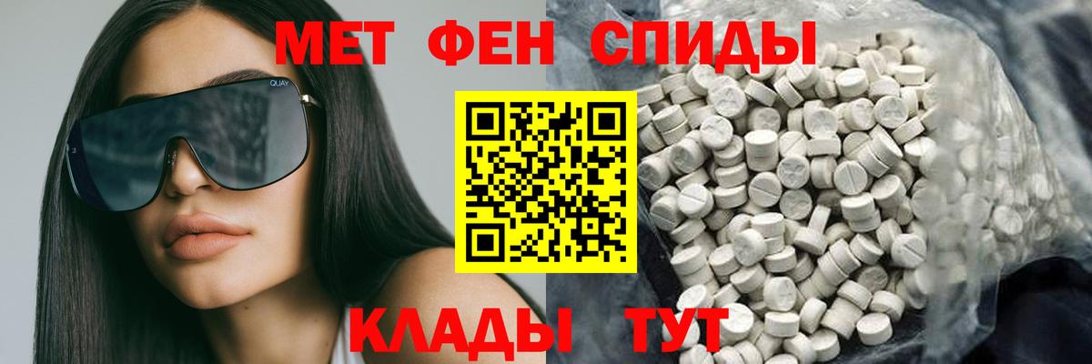 Амфетамин Premium Сергиев Посад