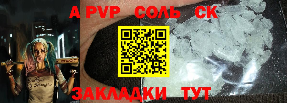 Alpha-PVP Crystall Сергиев Посад