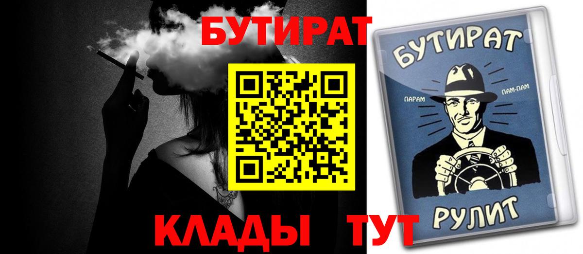 Бутират Butirat  Вход с VPN  Сергиев Посад 