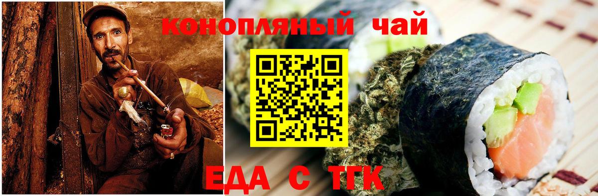 Сергиев Посад  Еда ТГК марихуана  Вход с VPN 