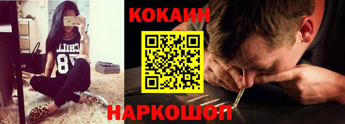 ГЕРОИН Сергиев Посад