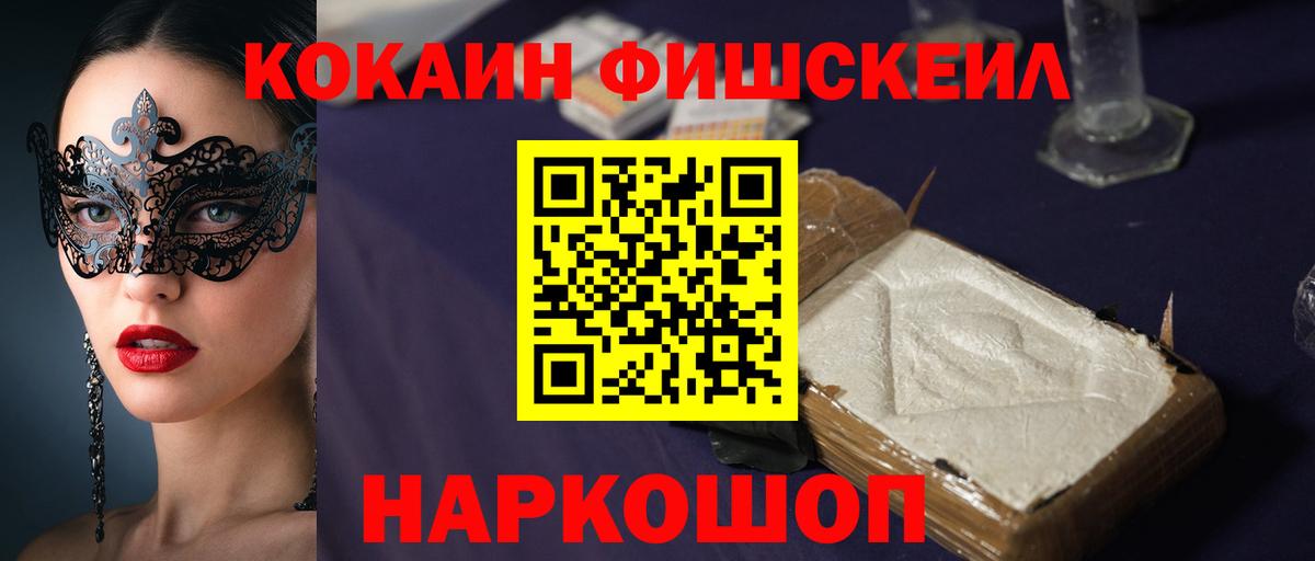 Сергиев Посад  КОКАИН Боливия  Cocaine  Вход с VPN 