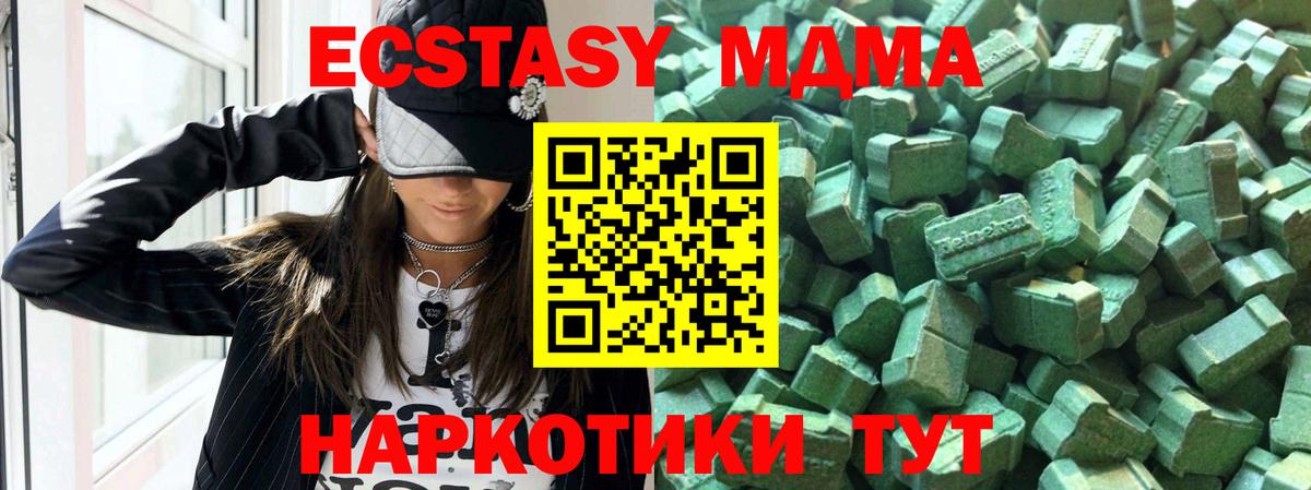 Сергиев Посад  ЭКСТАЗИ 280 MDMA  Вход с VPN  продажа наркотиков  Ecstasy Дубай 