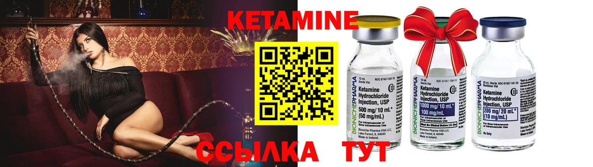 Кетамин ketamine Сергиев Посад