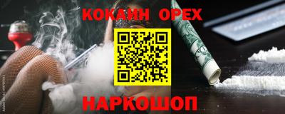 кокс Обнинск