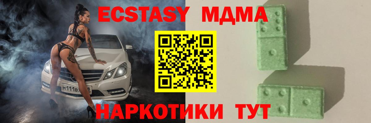 МДМА молли Сергиев Посад