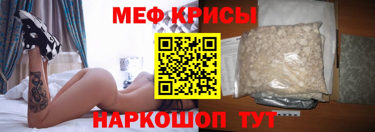 Сергиев Посад  МЯУ-МЯУ 4 MMC  Меф  Вход с VPN 