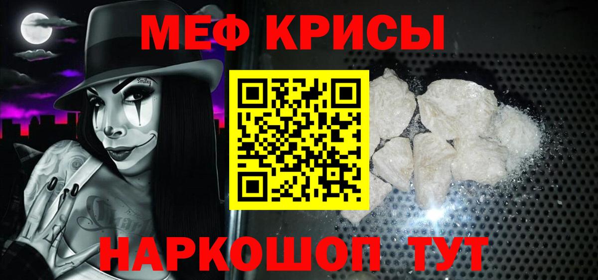 Меф мука Сергиев Посад