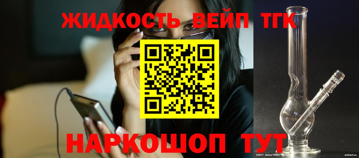 Дистиллят ТГК гашишное масло Сергиев Посад