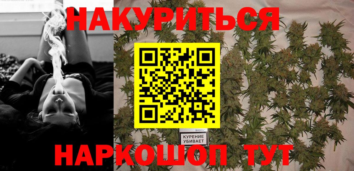 МАРИХУАНА Bruce Banner  Вход с VPN  Сергиев Посад  Конопля SATIVA & INDICA  Конопля конопля  Канабис White Widow 